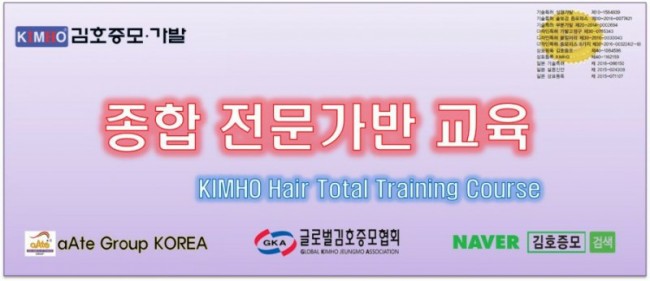 김호증모미용학원 이미지