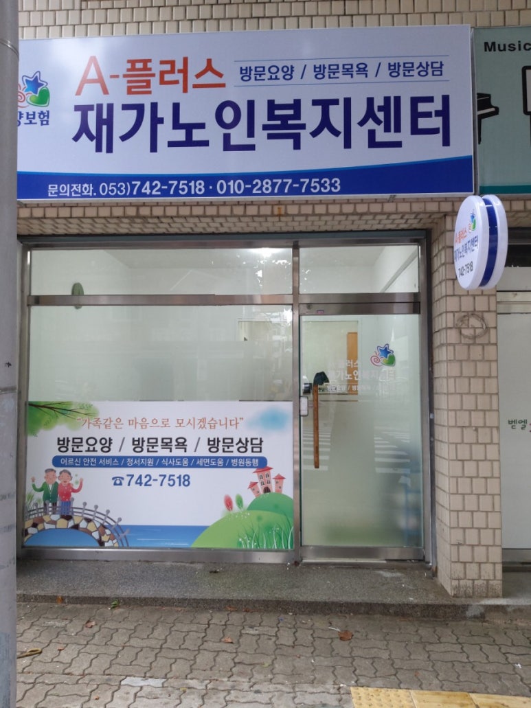 A 플러스 이미지