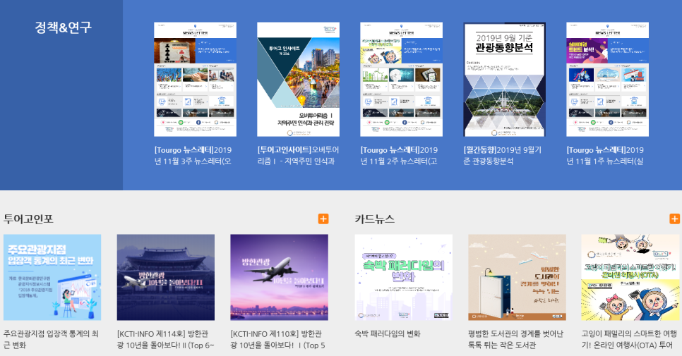 보화관광 이미지