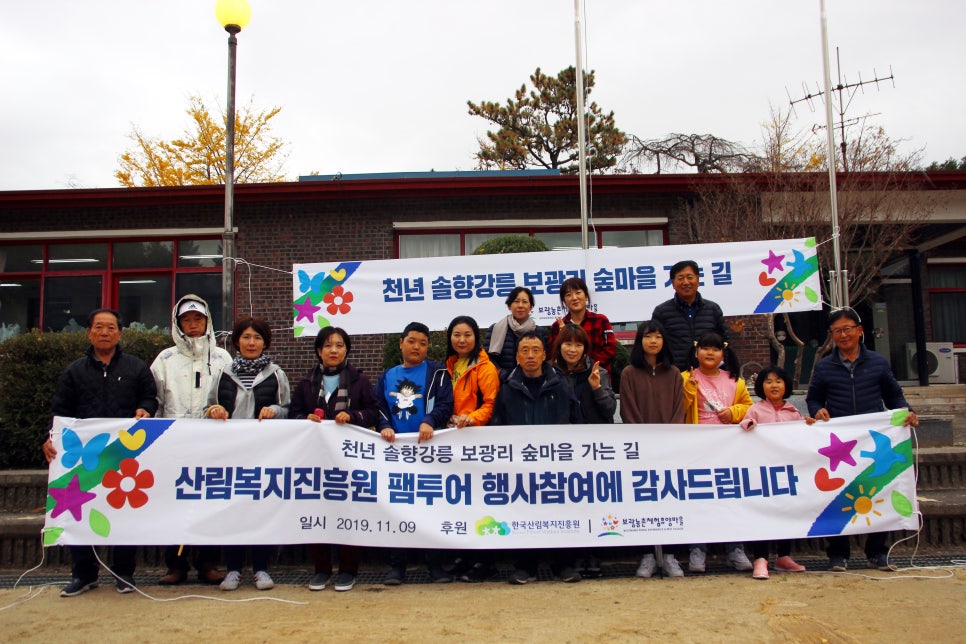 법인가정농촌체험휴양마을 이미지