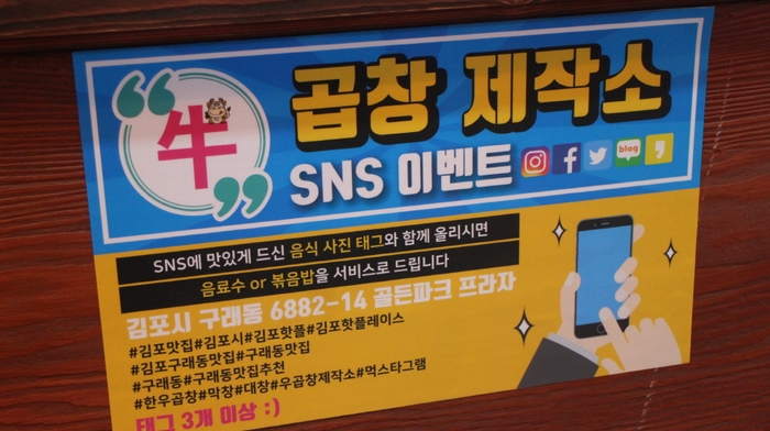 곱창제작소 이미지
