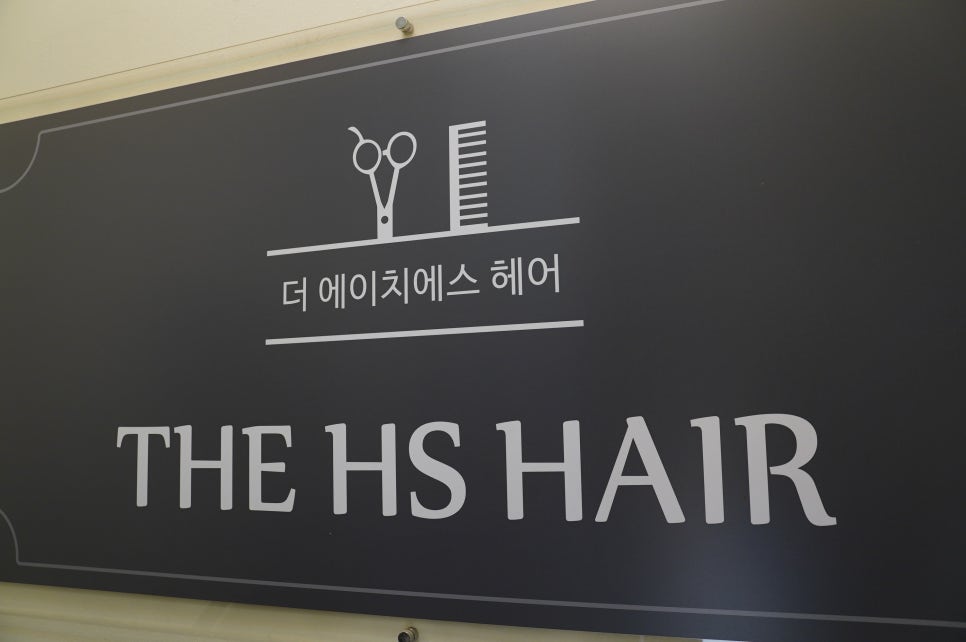 더에이치에스 이미지