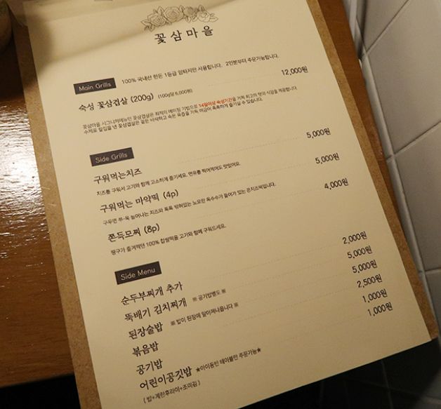 꽃삼마을 이미지