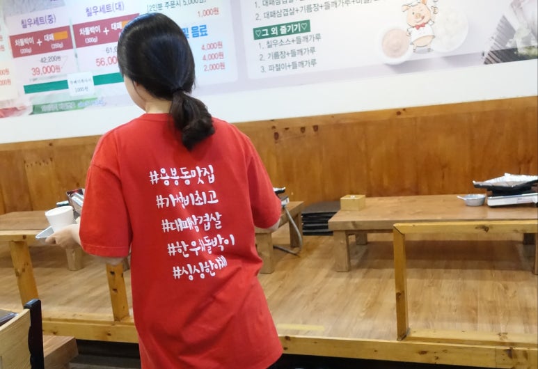 칠우불고기 이미지
