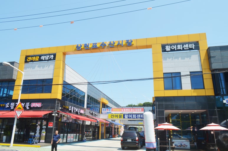 사천횟집 이미지