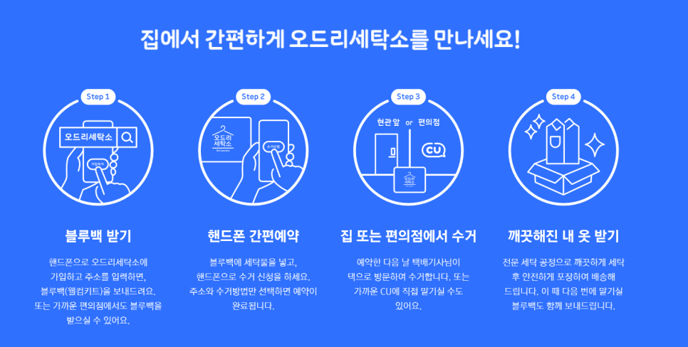 도봉세탁 이미지