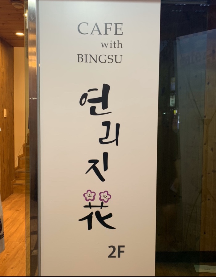 연리지화 이미지