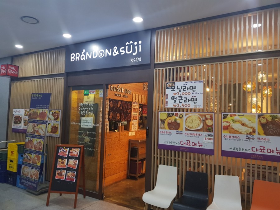 브랜든돈까스 이미지