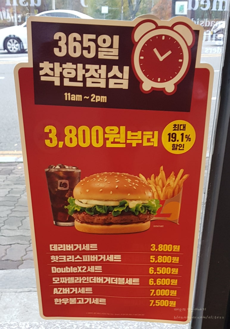 롯데리아 아산용화점 이미지