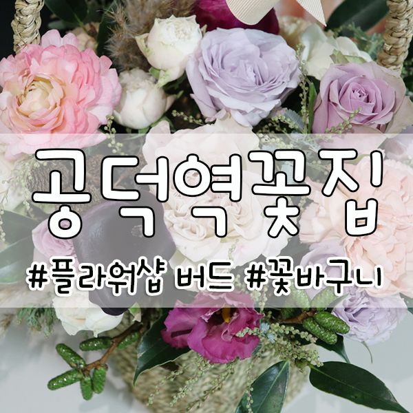 플라워샵버드 이미지