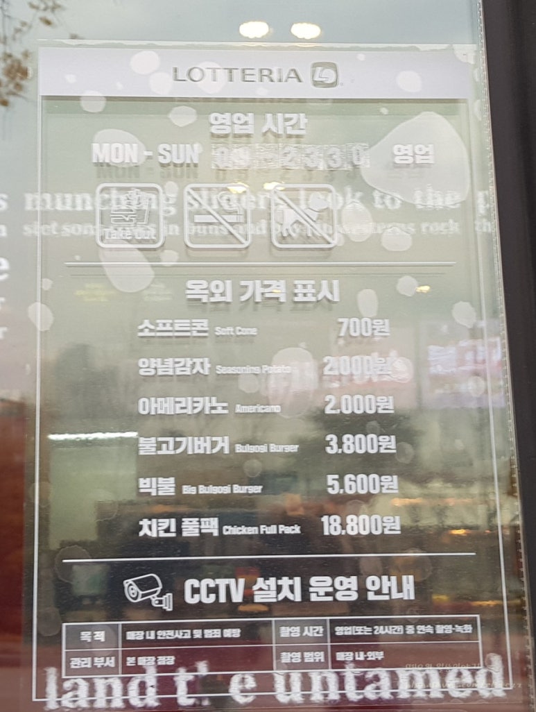 롯데리아 아산용화점 이미지