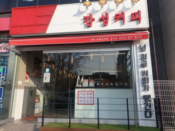 감성커피봉곡점 이미지