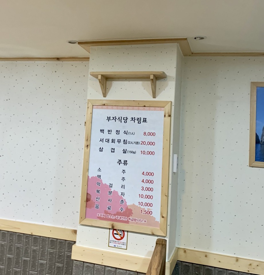 부자식당 이미지