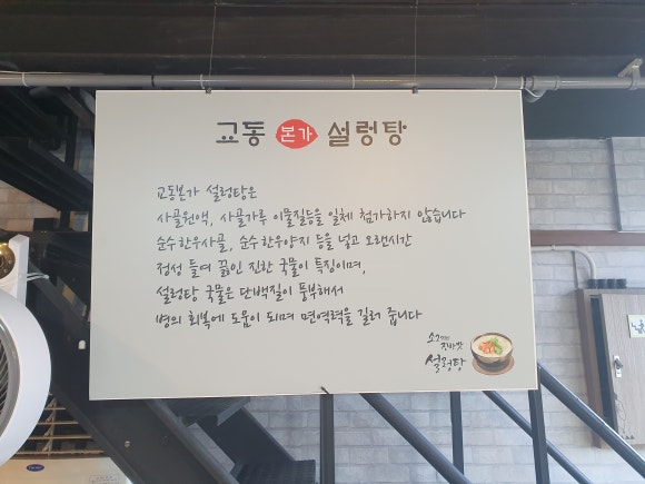 교동설렁탕 이미지