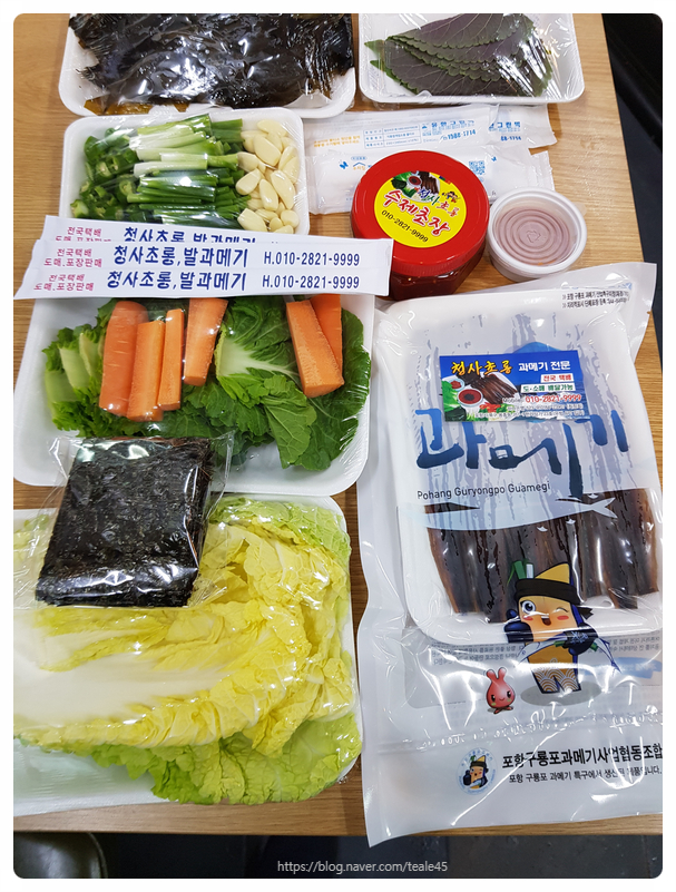 청사초롱과메기식당 이미지