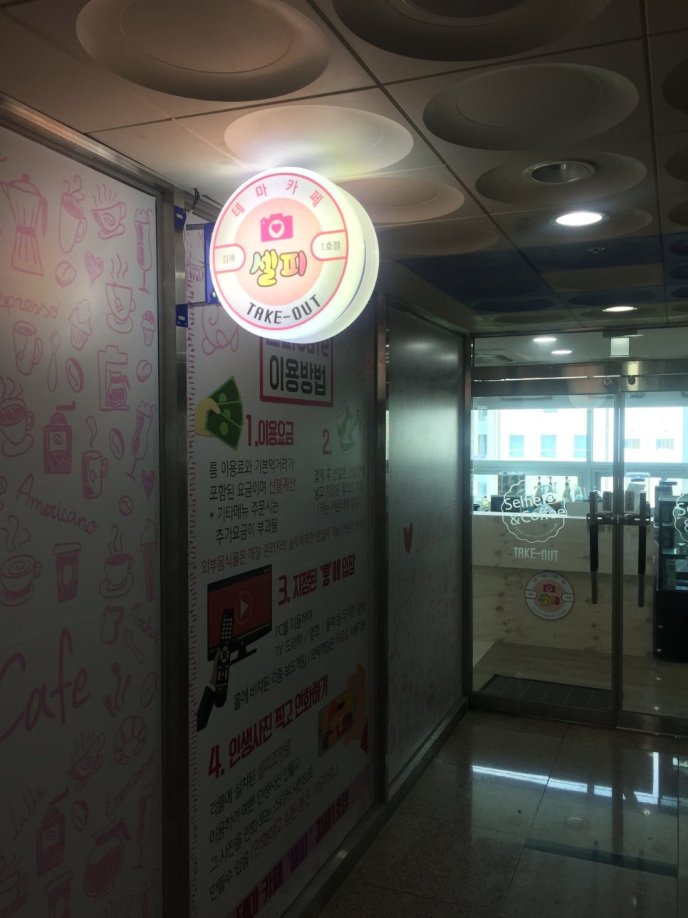 씽씽노래연습장 이미지