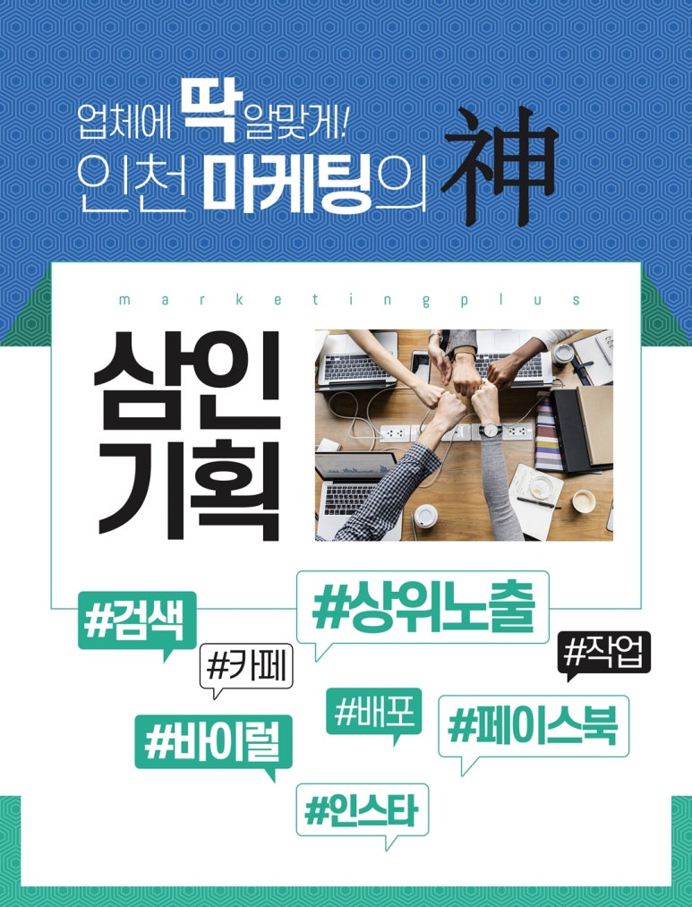 종합광고기획삼인 이미지