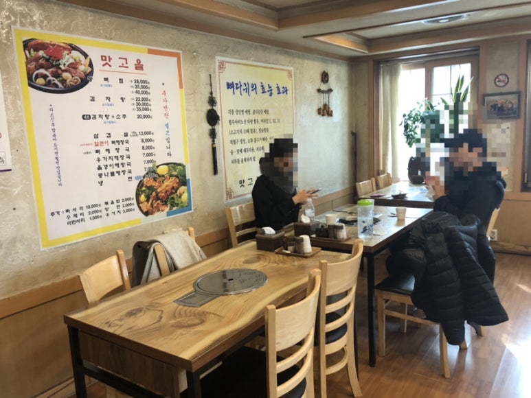 맛고을감자탕해장국 이미지