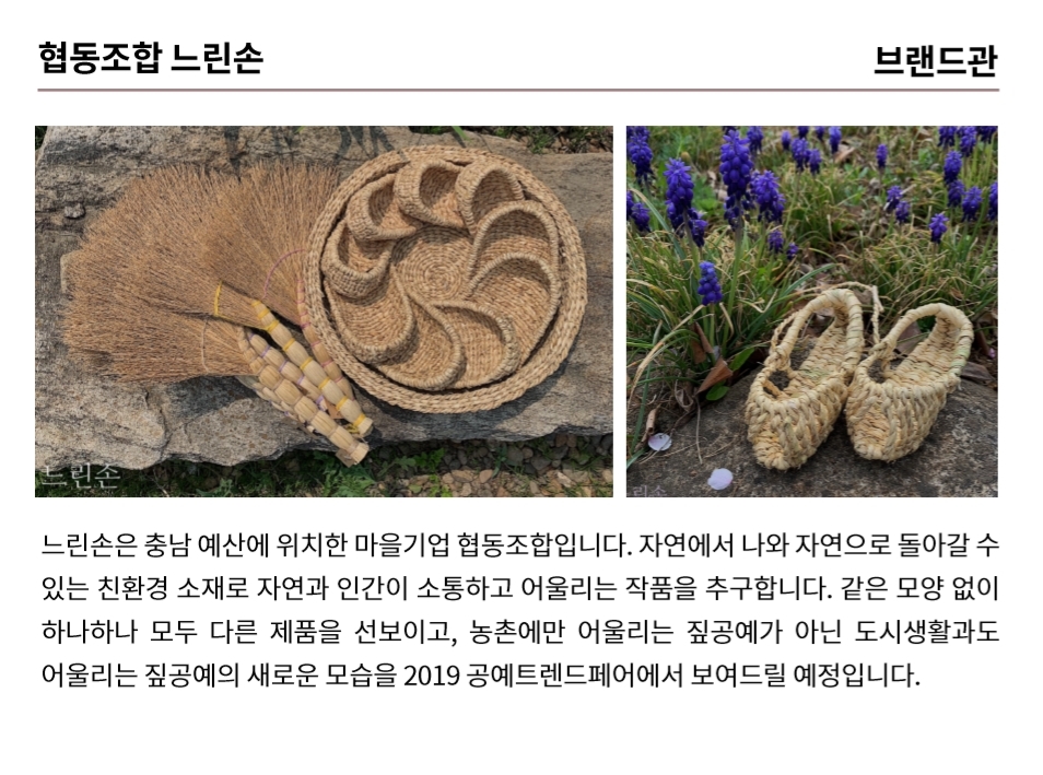 협동조합느린손 이미지