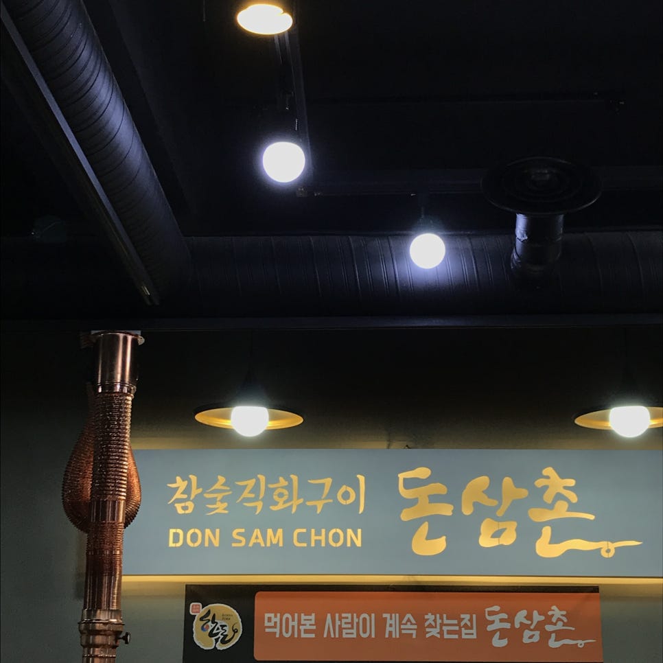 돈삼촌 이미지