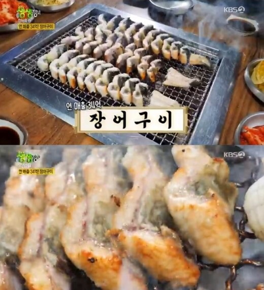 장어구이 이미지