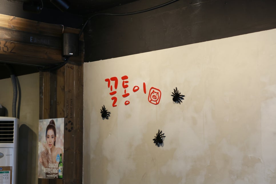 꼴통곱창 이미지