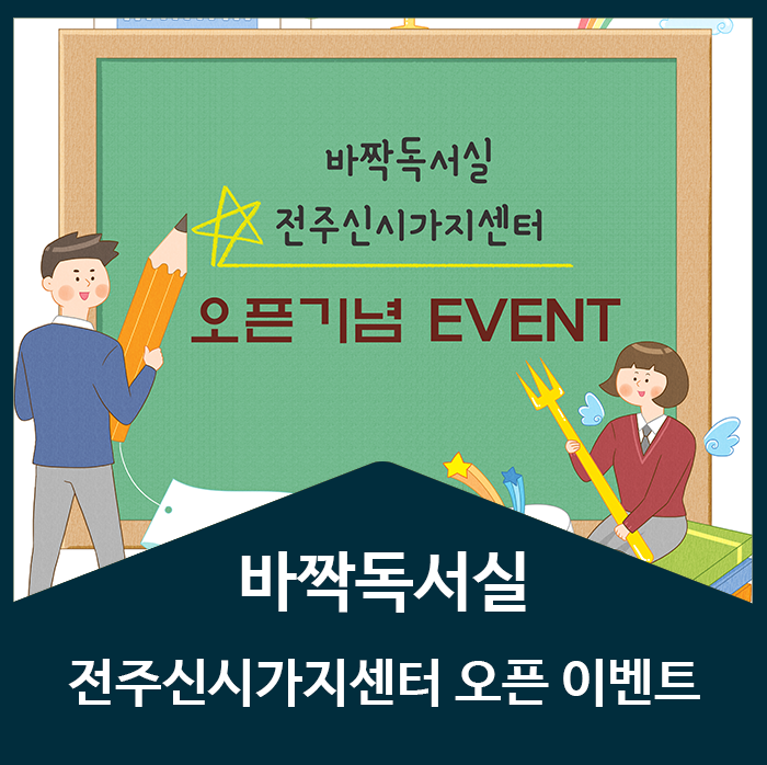 명문독서실 이미지