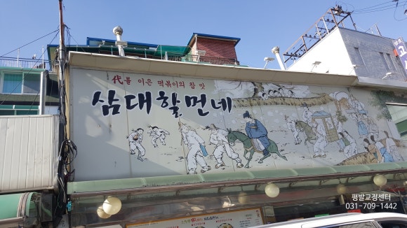 외할머니신당동떡볶이 이미지