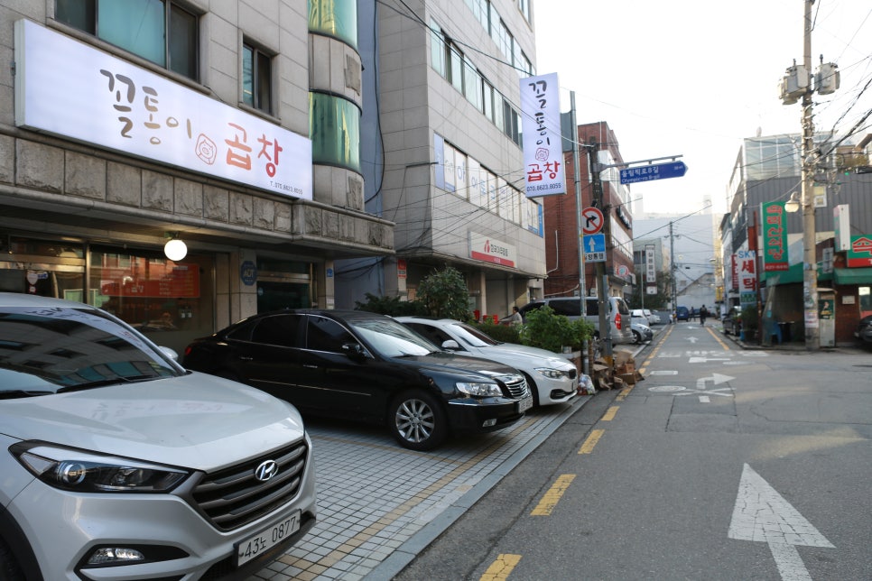 꼴통곱창 이미지