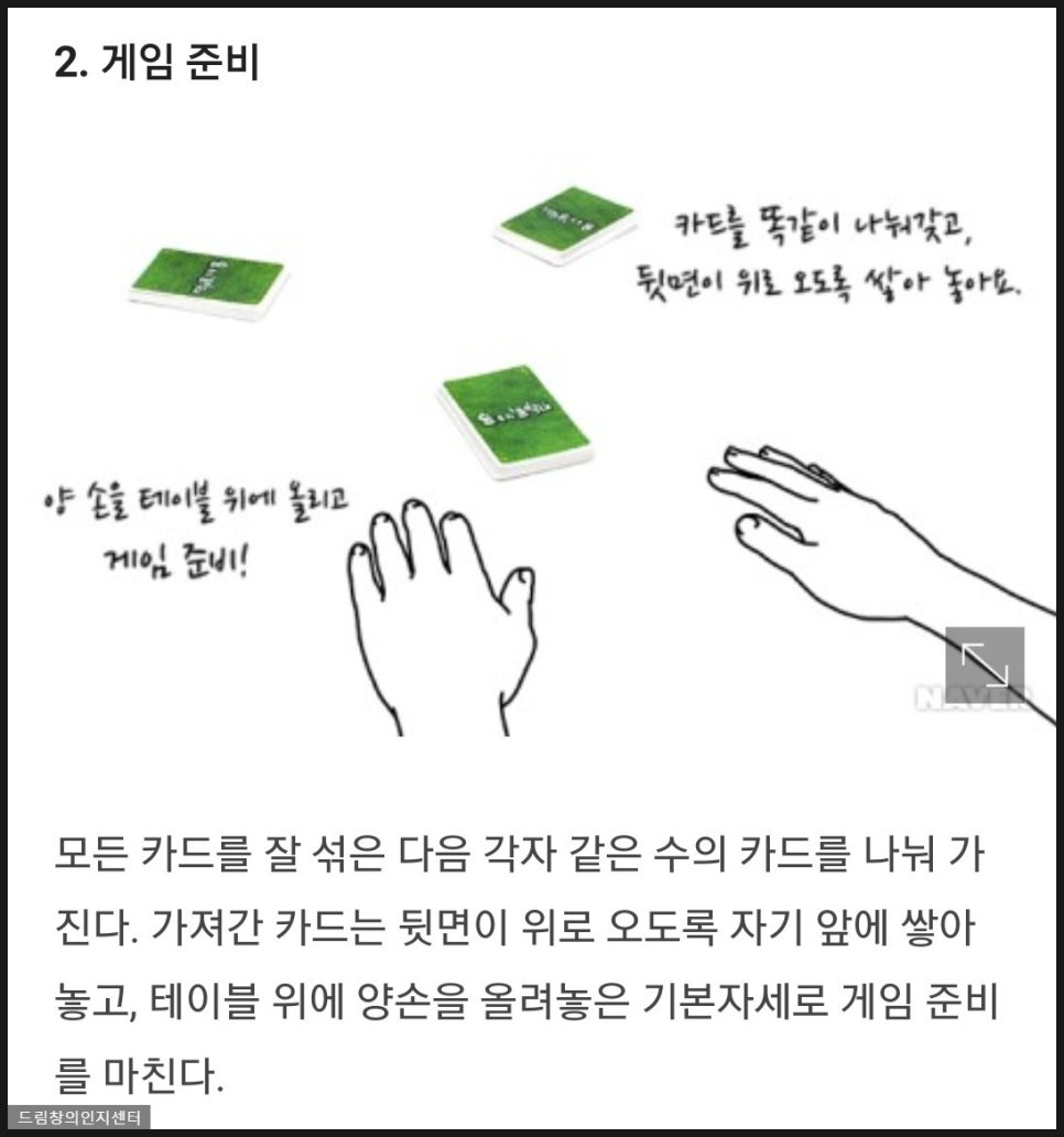 드림창의인지센터 이미지