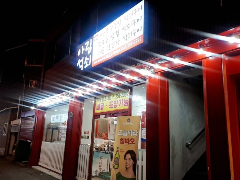 아림면옥 이미지