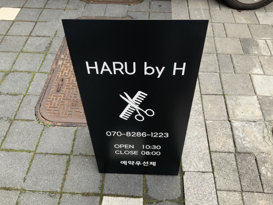 하루byH 이미지