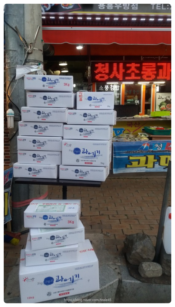 청사초롱과메기식당 이미지