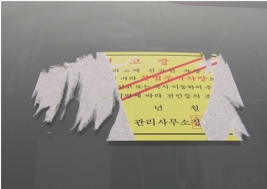 딱지마트 이미지