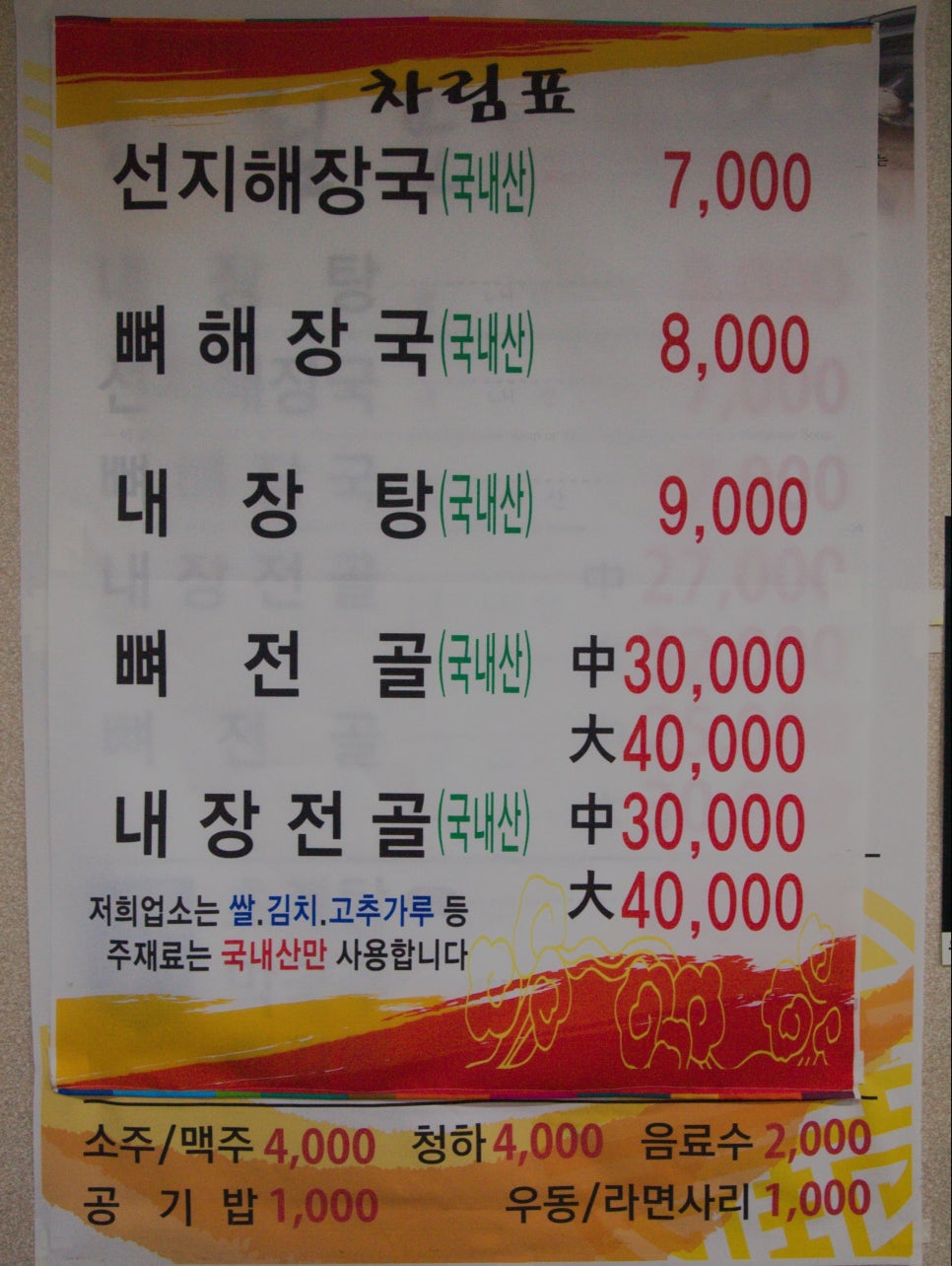속초맛자랑 이미지