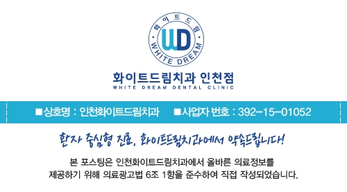 맨하탄치과의원 이미지