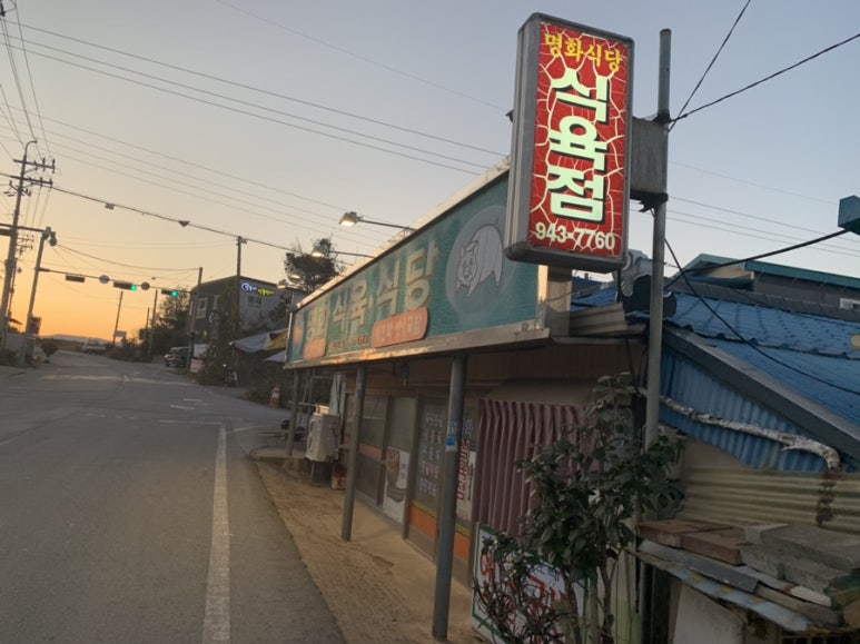 해남성내식당 이미지