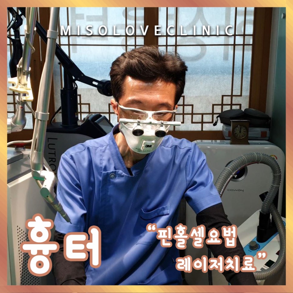미소사랑의원 이미지