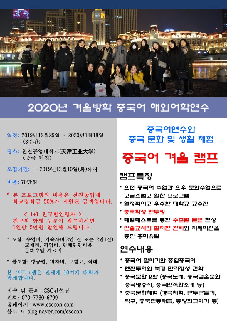 CSC컨설팅 이미지
