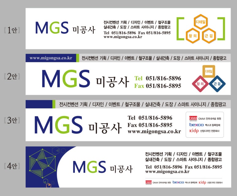 MGS미공사 이미지
