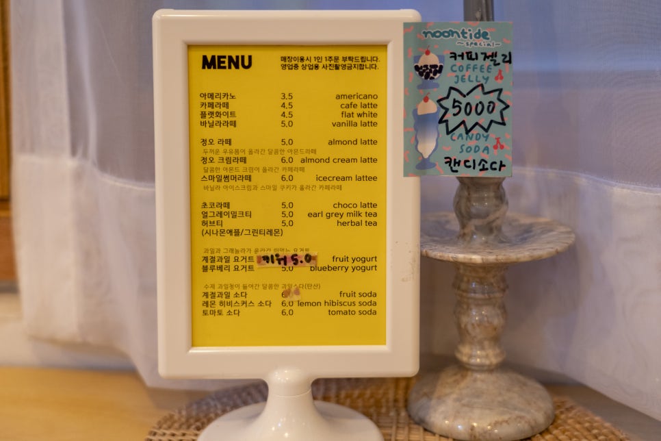 눈타이드 이미지