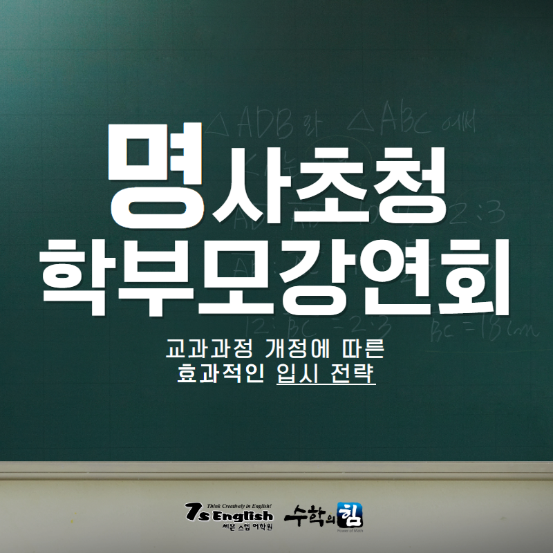 입시·교과학원 이미지