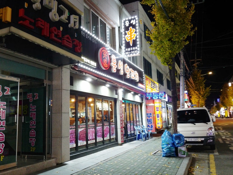 흥성구내식당 이미지