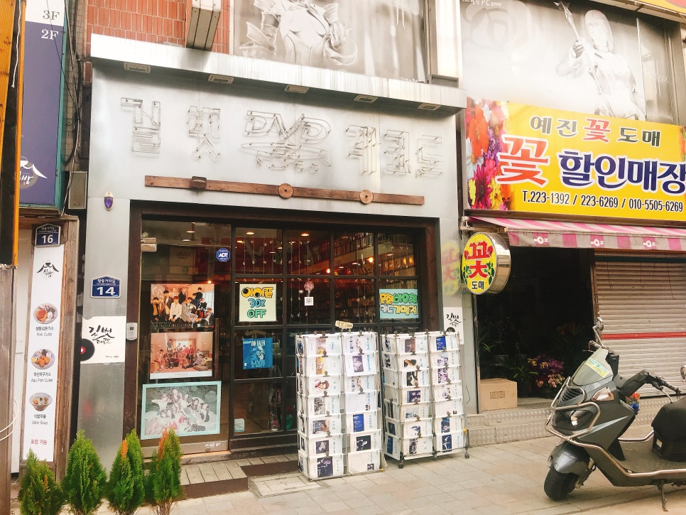 길벗레코드 이미지