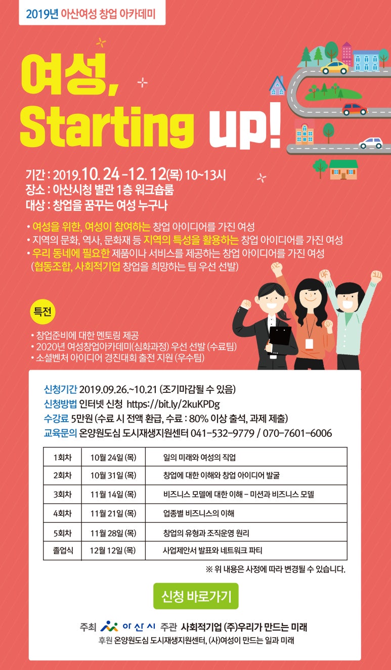 (사)여성이 만드는 일과 미래 이미지