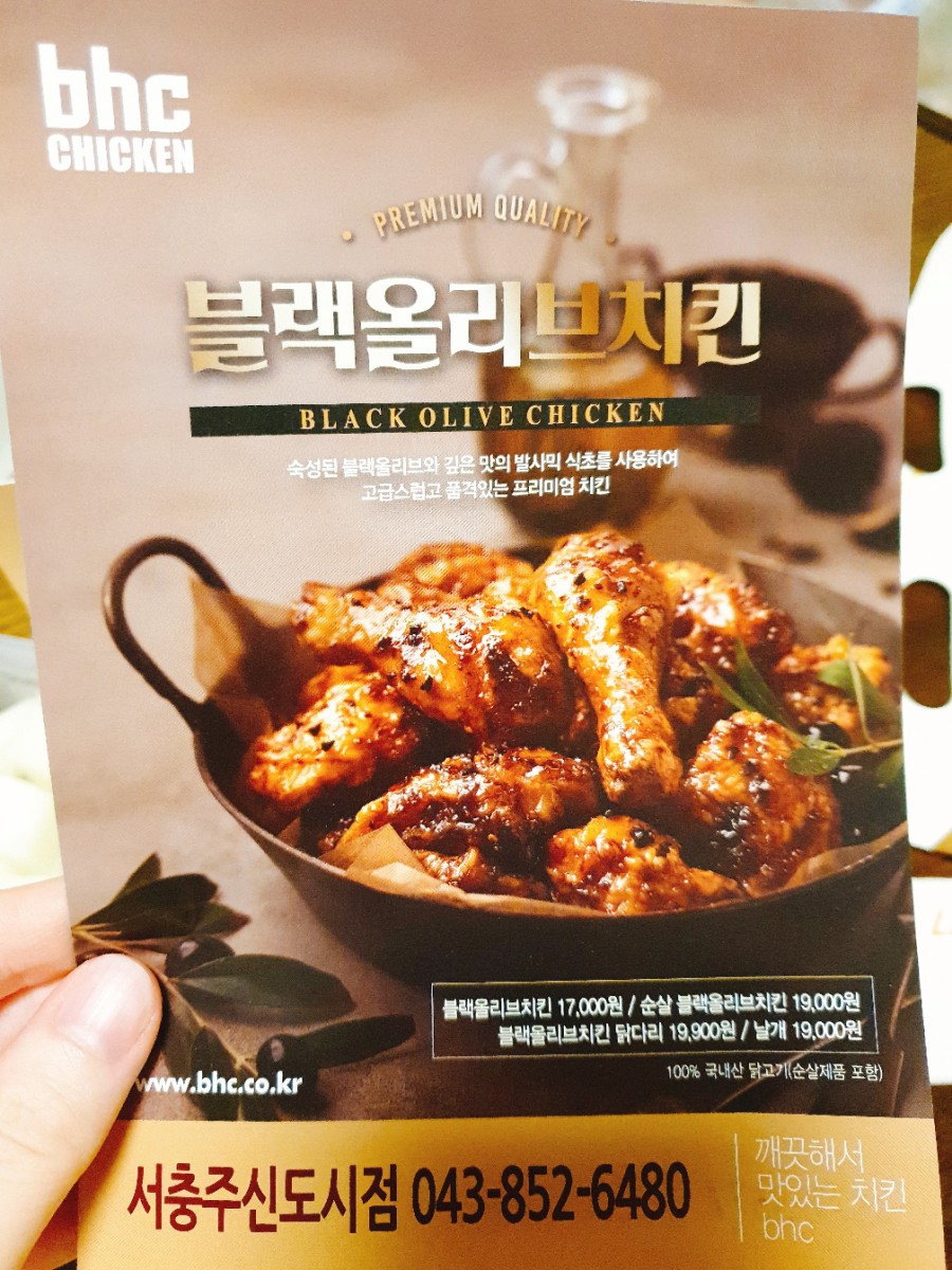 BHC서충주 이미지