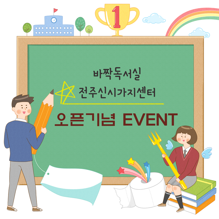 명문독서실 이미지