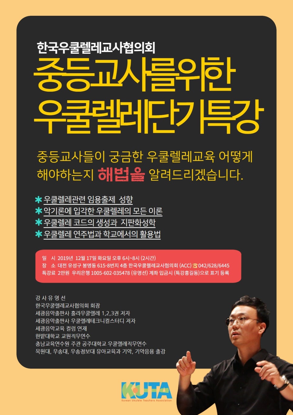 안녕;우쿨렐레 이미지