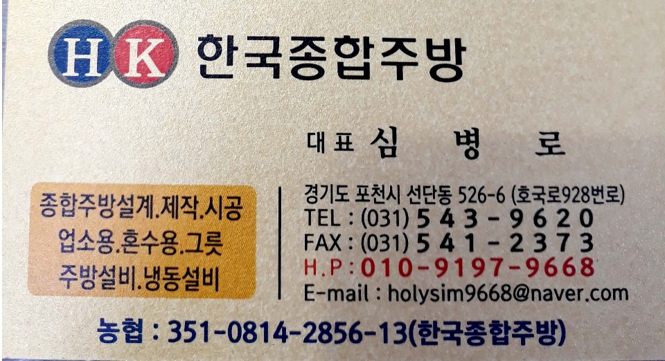 보성종합주방 이미지