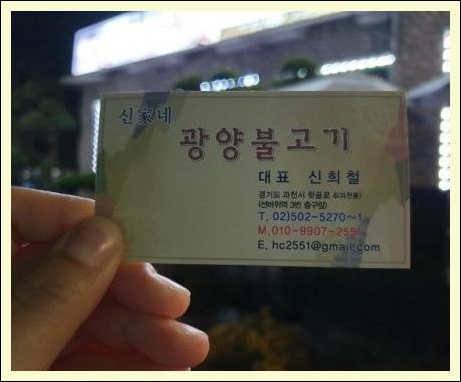 광양불고기 이미지